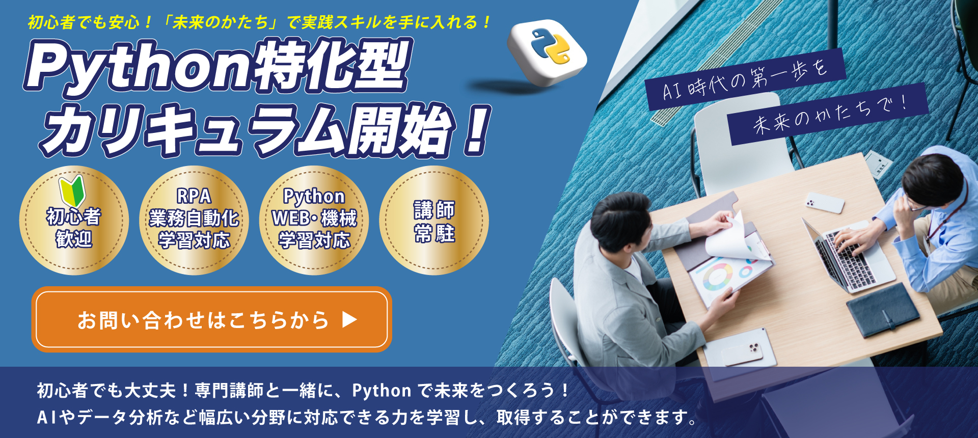 python学習