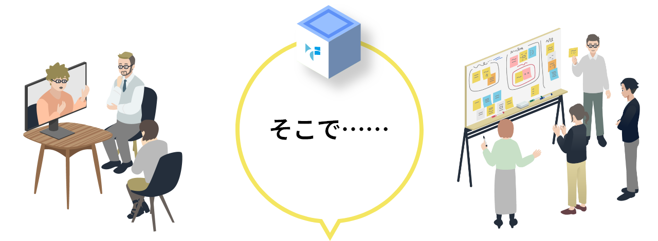 そこで