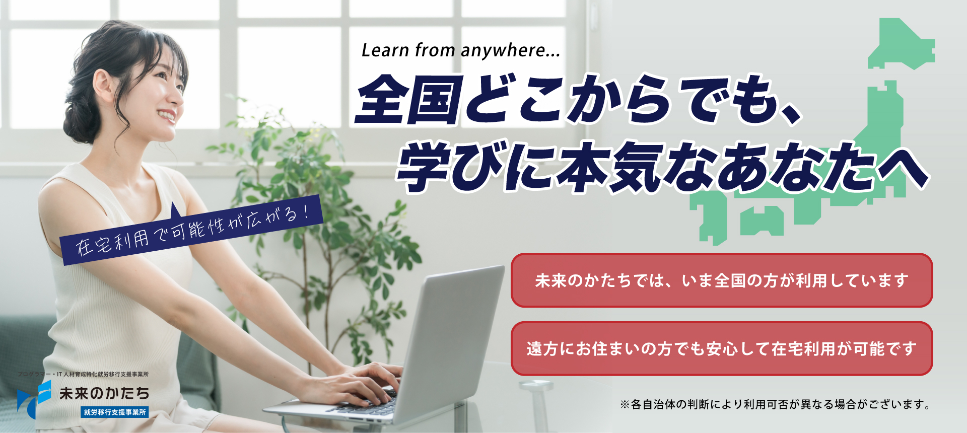 全国どこでも利用可能