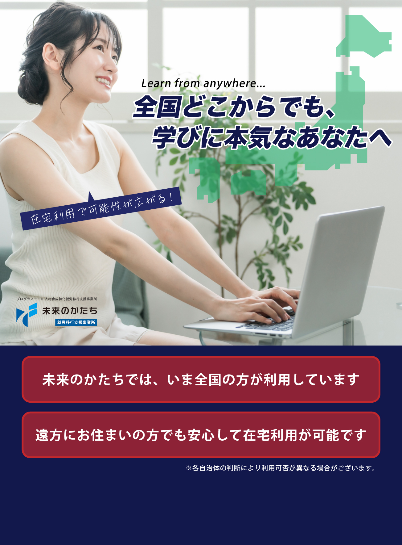 全国どこでも利用可能